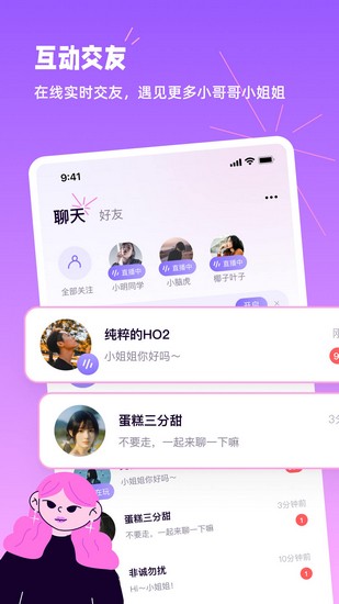 小西米语音图3