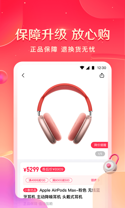 小象优品图2