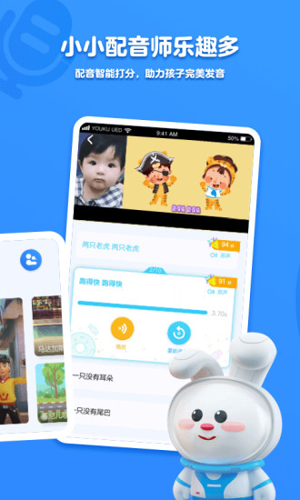 小小优酷最新版图1