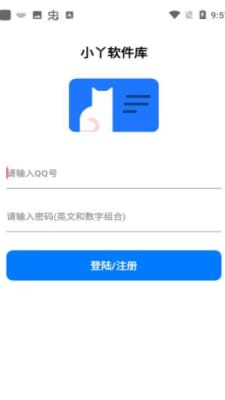 小丫软件库手机版图2