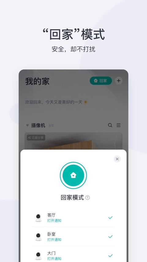 小蚁摄像机图3