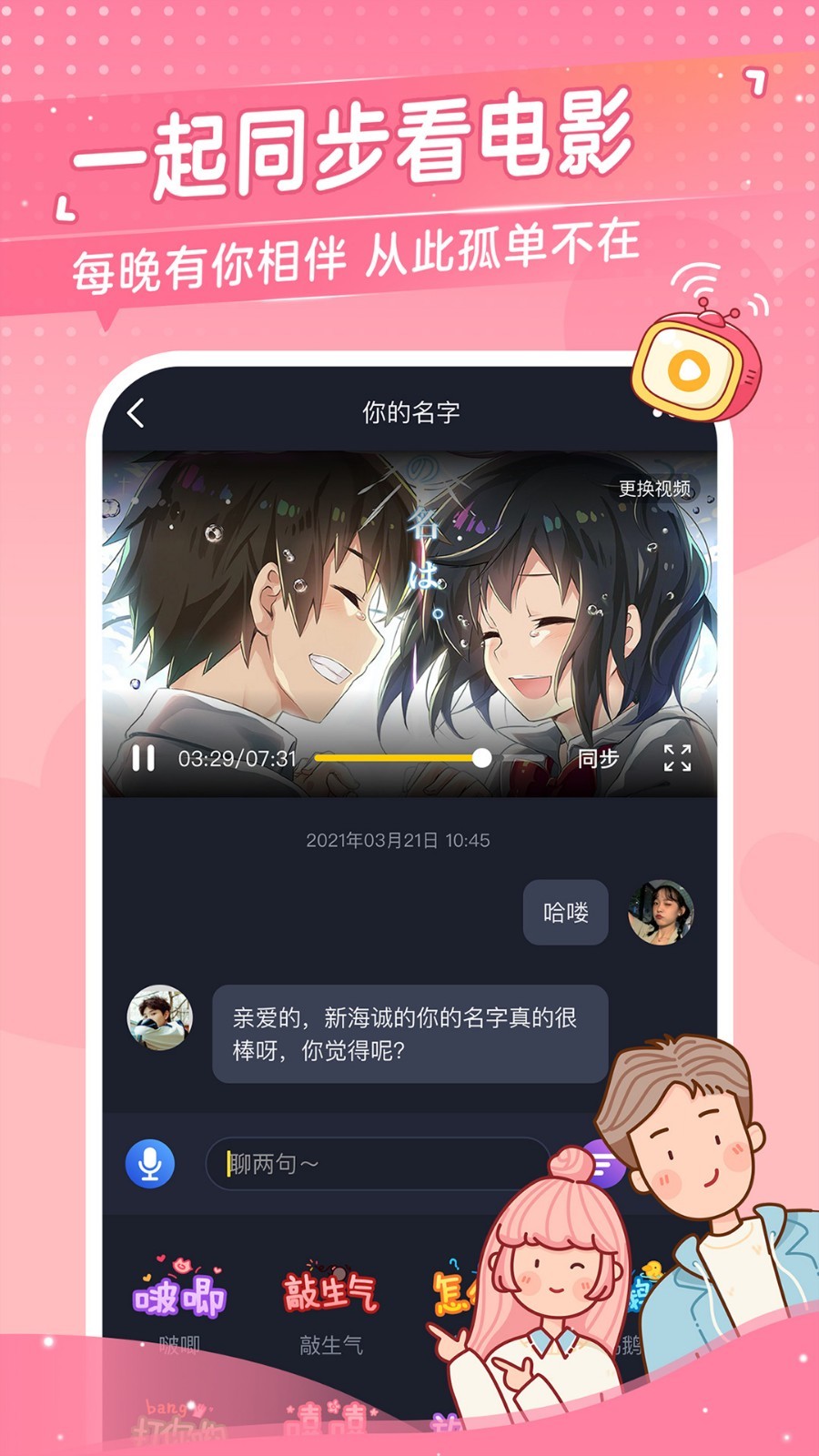 心动日常免费版图2