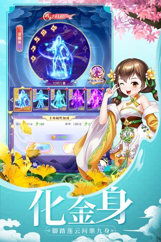 天剑奇缘图2