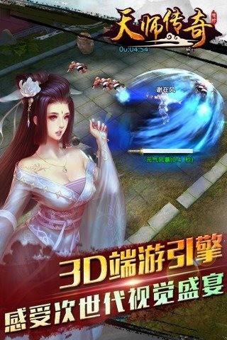 天师传奇图2