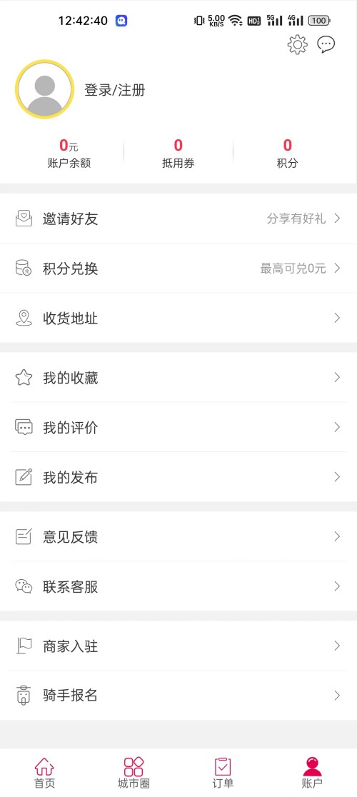 幸福从江手机版图1