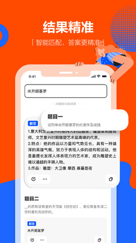 学小易图3