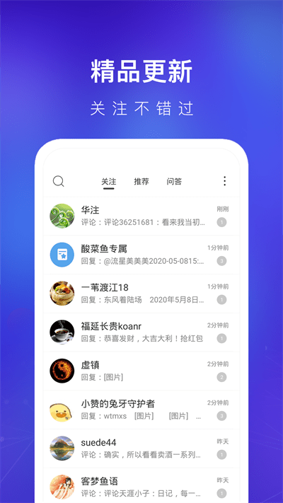 天涯社区免费版图2