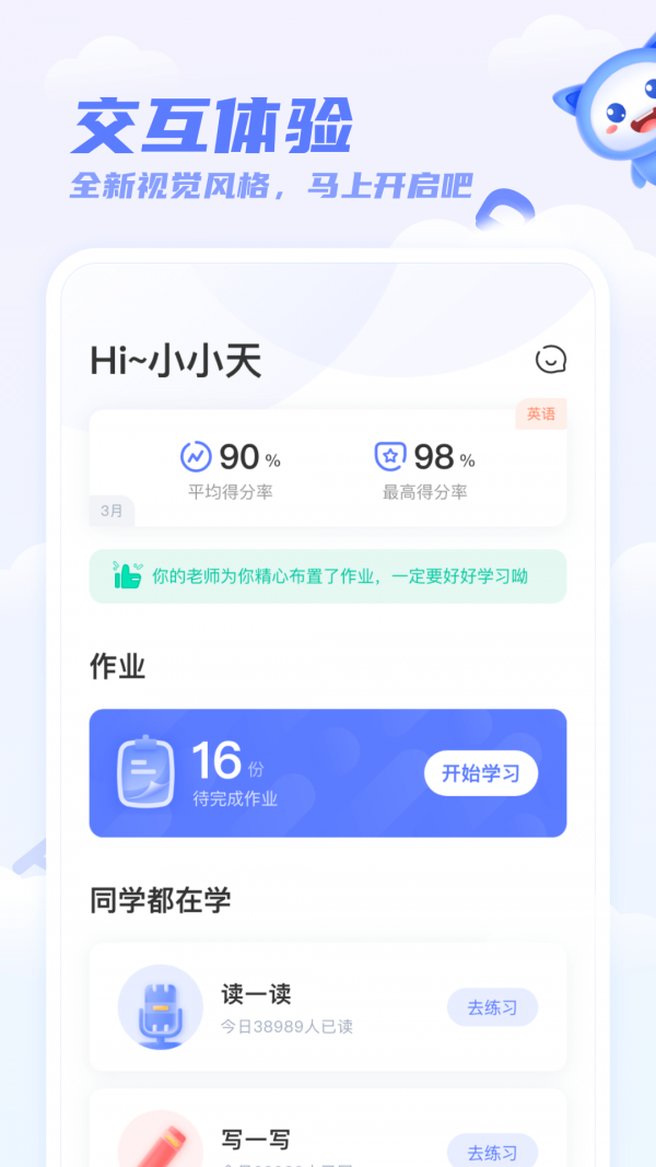 天学网图1