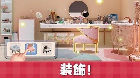 甜蜜小屋图3