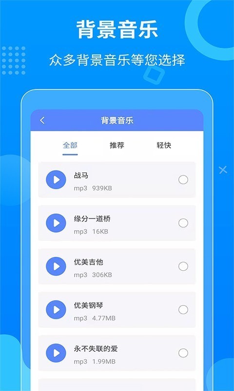 一键语音导出图1