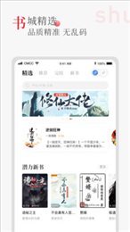 听书阁图1