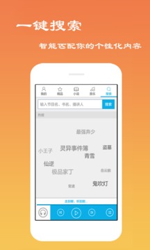 听书网图1