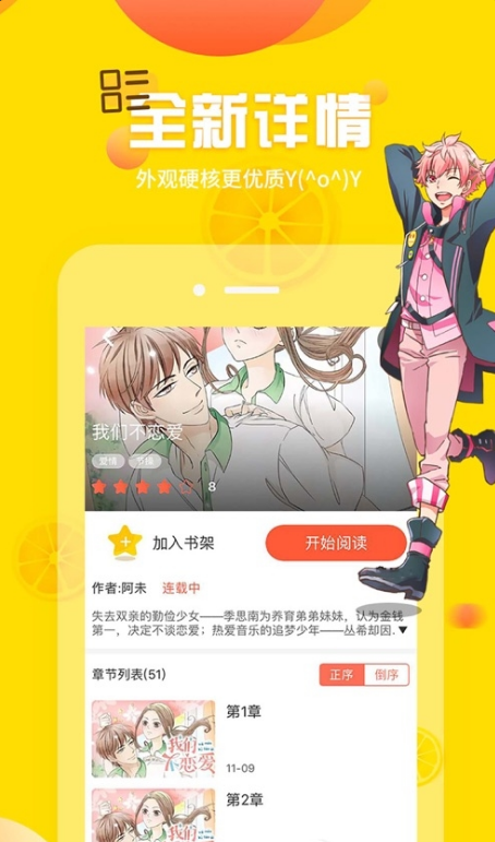 土豪漫画手机版图3