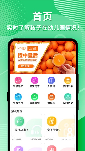 幼视通图3