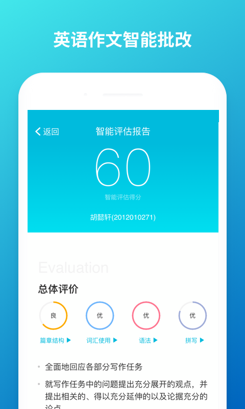 云班课图1