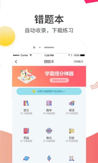 云成绩图3