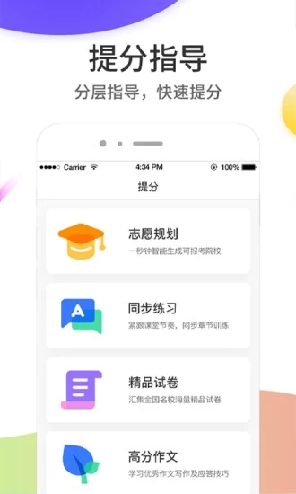 云成绩图2