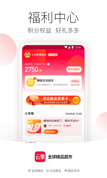 云集图2