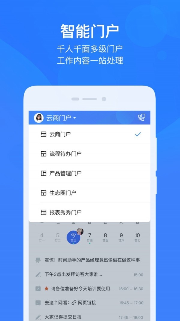 云之家手机版图1