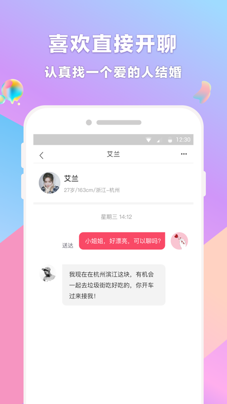 再婚相亲网图2