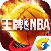 王牌nba