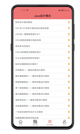 java面试宝典图3