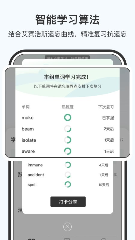 小吉背单词图2