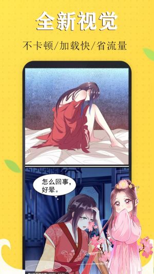 国漫吧漫画图2