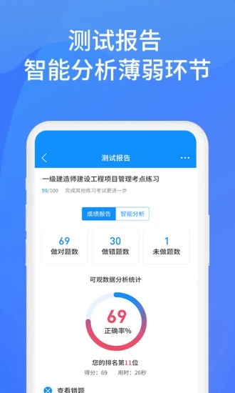 上学吧找答案图1