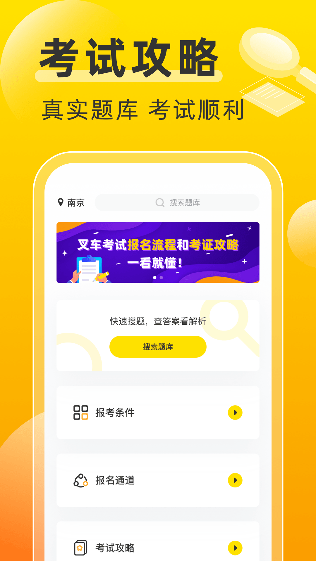 叉车考试宝典图2