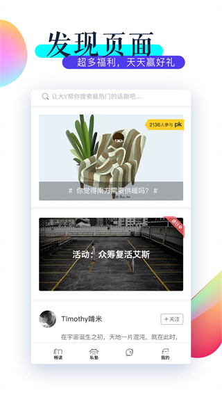 viva畅读图4