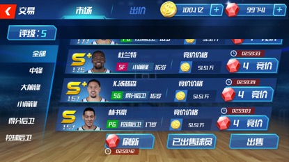 NBA篮球大师图2