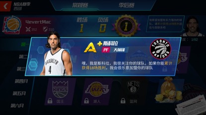 NBA篮球大师图3