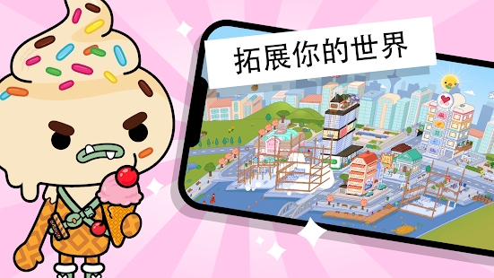 Toca World托卡生活世界图3