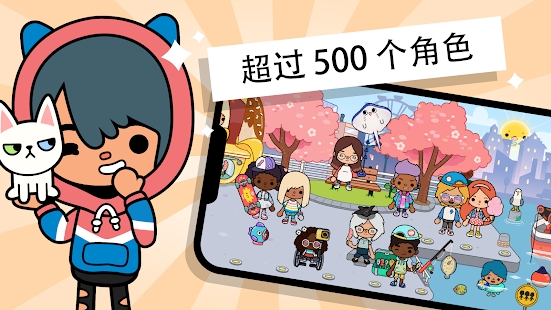 Toca World托卡生活世界图5