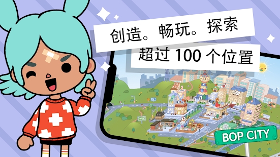 Toca World托卡生活世界图4