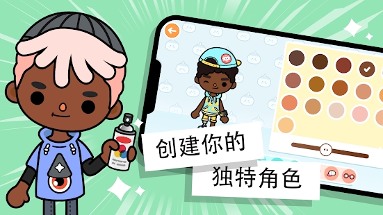 Toca World托卡生活世界图1