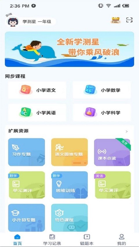 学测星图1