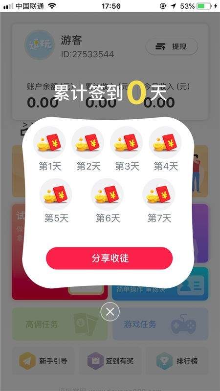 逗玩图2