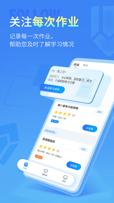 小七学伴图1