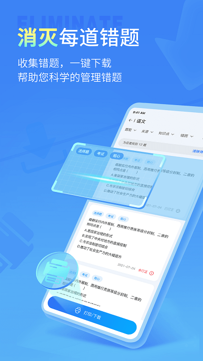 小七学伴图2