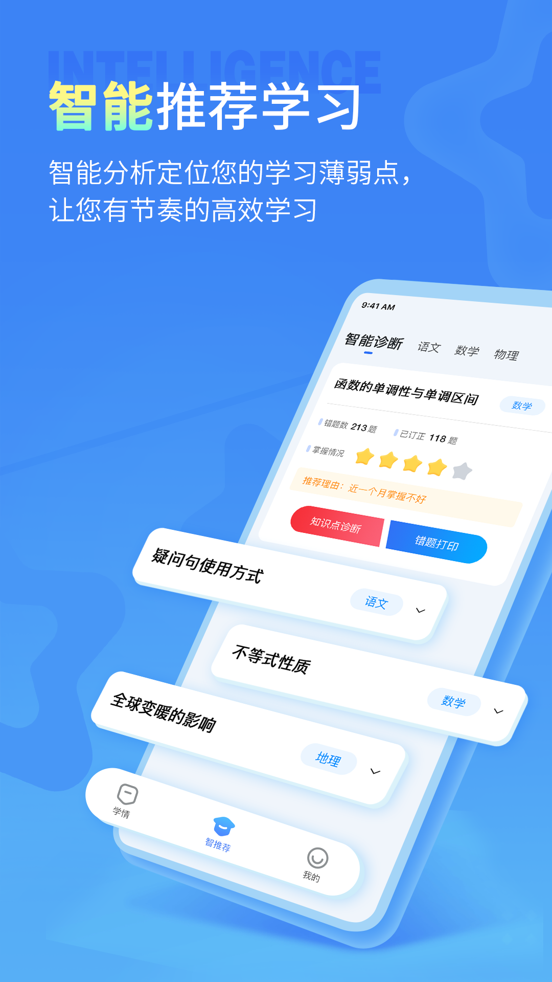 小七学伴图3