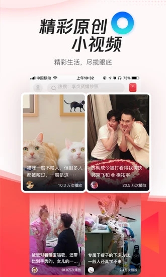 腾讯新闻极速版图3