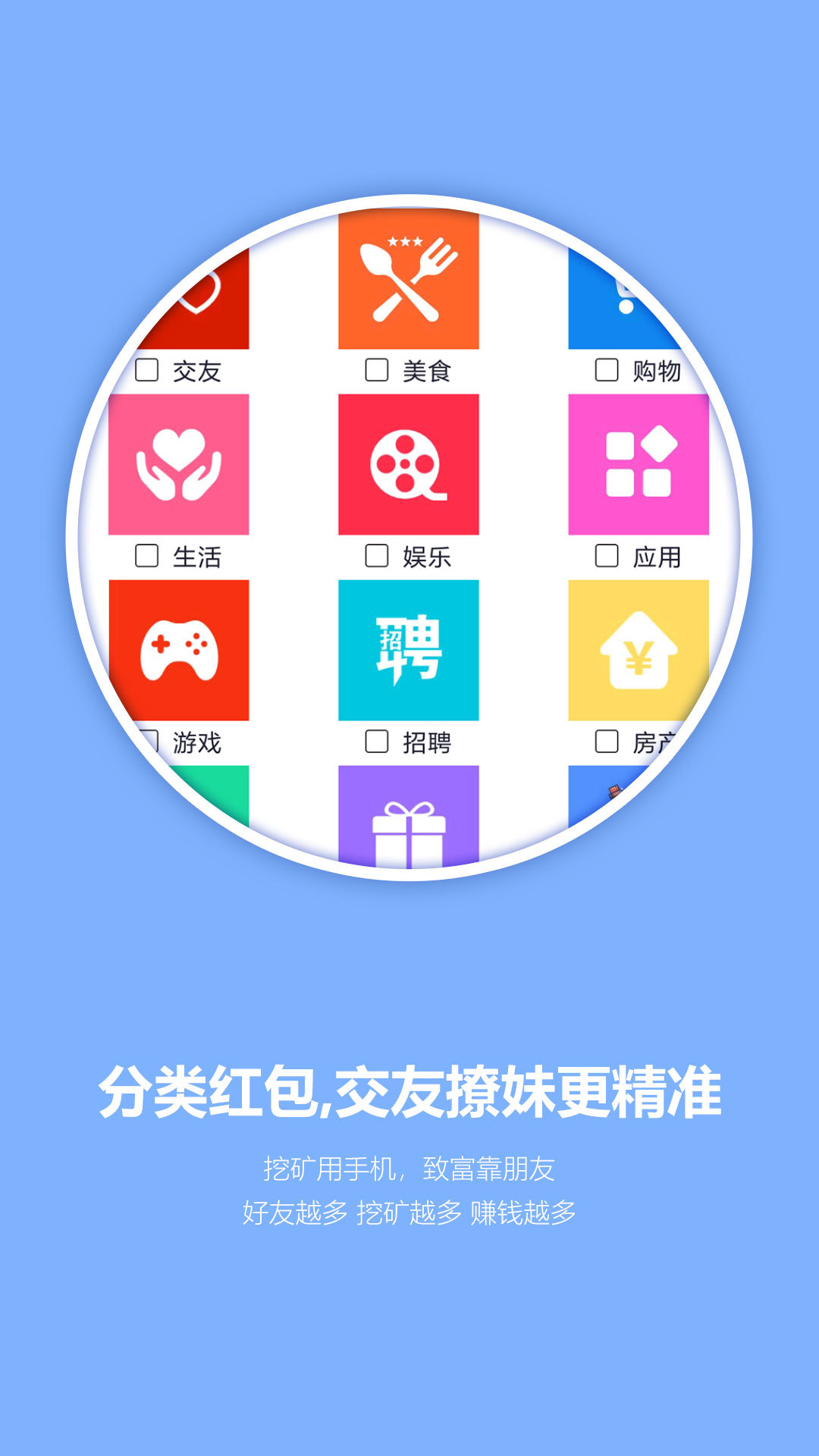 挖客图2