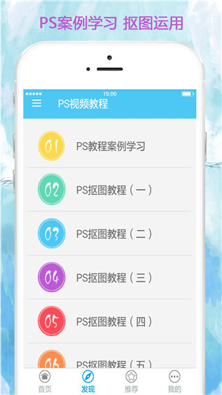 PS视频教程图3