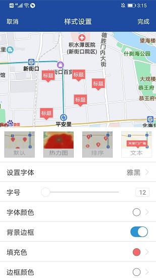 地图无忧图1