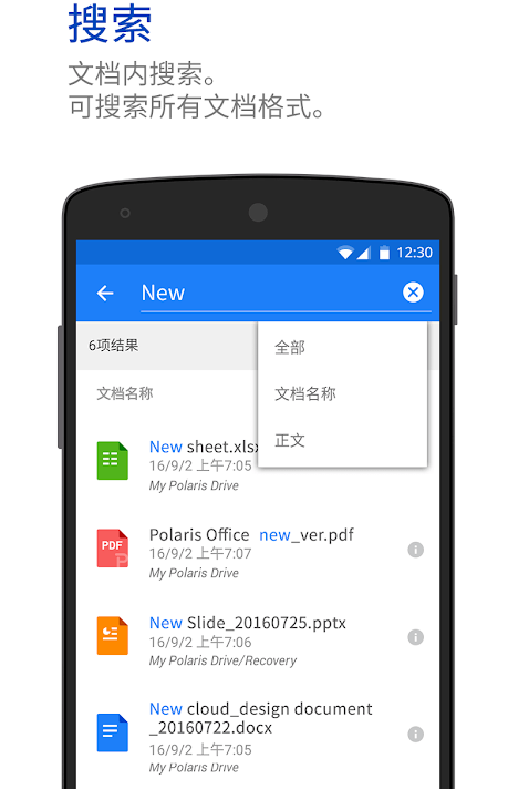 polaris office图2