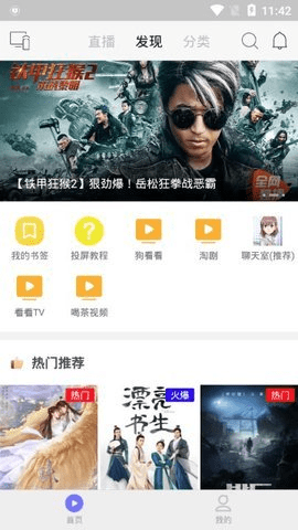 乐猫tv图1