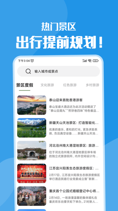 黄果树旅游图2