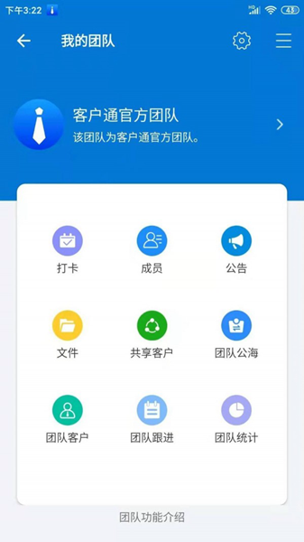 客户通图4